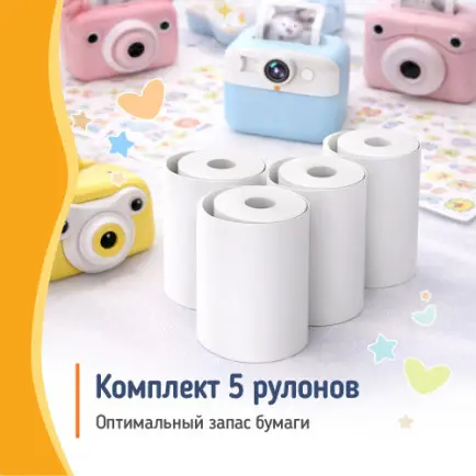 Термопапір ColorWay для фотоапарата, міні принтера та дитячого термопринтера 55х25 мм, 5 шт. (PT55255)