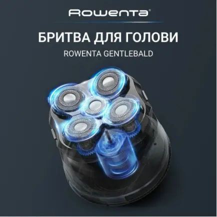 Електробритва для голови Rowenta Gentle Bald TN3110E0