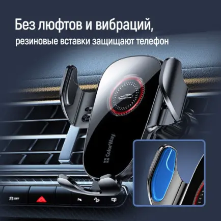 Держатель автомобильный СolorWay ClampSnap Holder Black (CW-CHMH19-BK)