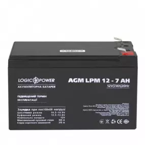 Акумуляторна батарея LogicPower LPM 12V 7AH (LPM 12 - 7.0 AH)