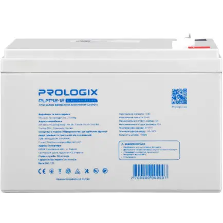 Аккумуляторная батарея Prologix 12.8V 12AH 153.6Wh (PLFP12-12)