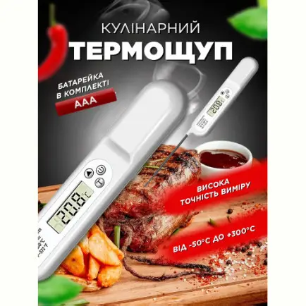 Термометр Ikos 0011-DAH