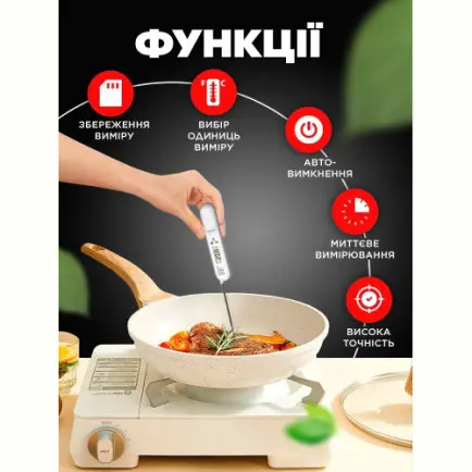 Термометр Ikos 0011-DAH