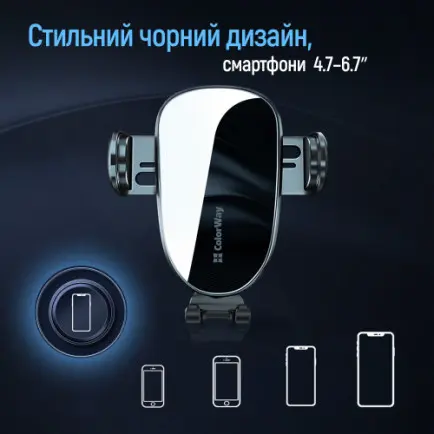 Держатель автомобильный СolorWay Grip Holder Black (CW-CHMH20-BK)