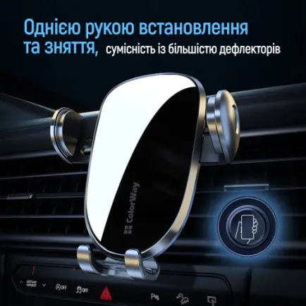 Держатель автомобильный СolorWay Grip Holder Black (CW-CHMH20-BK)