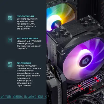 Персональний комп`ютер ASGARD (A84F.32.S10.56.5944)