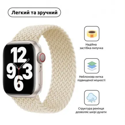 Ремешок Armorstandart Braided Solo Loop для Apple Watch 42mm/44mm/45mm/49mm Beige Size 8 (160 mm)