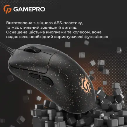 Мышь GamePro GM690D Black/Orange