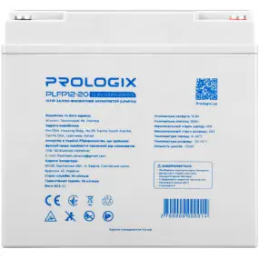 Аккумуляторная батарея Prologix 12.8V 20AH 256Wh (PLFP12-20)