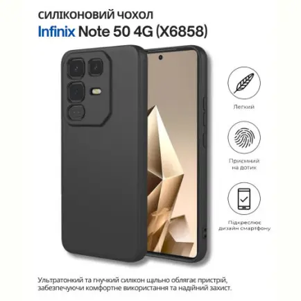 Чeхол-накладка BeCover для Infinix Note 50 4G (X6858)