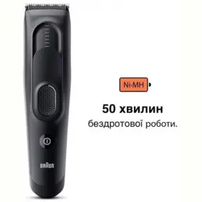 Машинка для стрижки Braun Hair Clip HC 5330