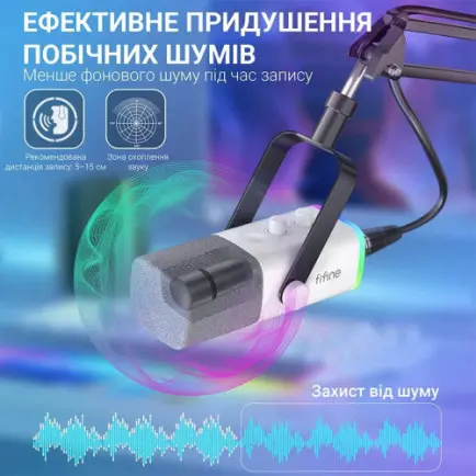 Мікрофон Fifine AM8TW White