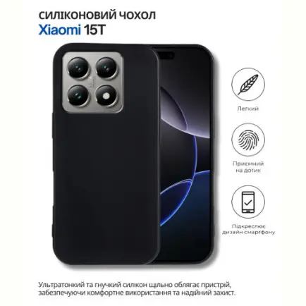 Чeхол-накладка BeCover для Xiaomi 15T Black (714687)