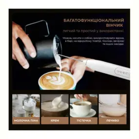 Капучінатор (спінювач молока)