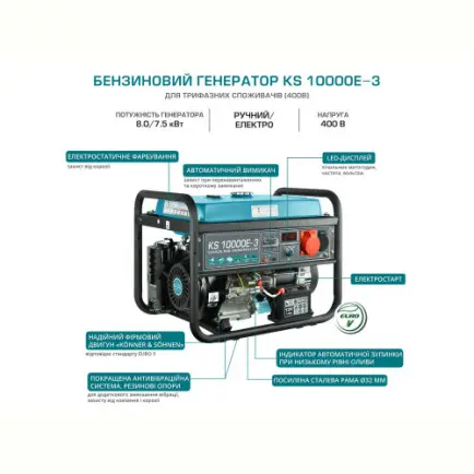 Генератор бензиновый Konner&Sohnen KS 10000E-3
