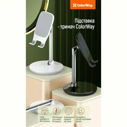 Подставка-держатель ColorWay White (CW-SH013-WT)