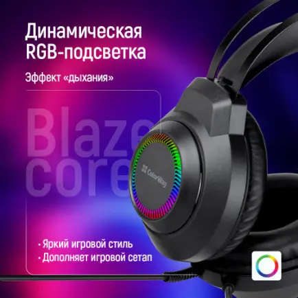 Гарнітура СolorWay BlazeCore RGB Black (CW-HPG03BK)