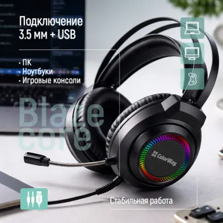 Гарнітура СolorWay BlazeCore RGB Black (CW-HPG03BK)
