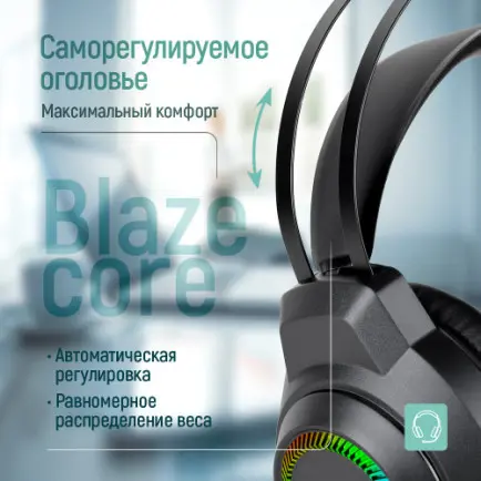 Гарнітура СolorWay BlazeCore RGB Black (CW-HPG03BK)