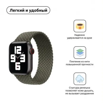 Ремешок Armorstandart Braided Solo Loop для Apple Watch 38mm/40mm/41mm Inverness Green Size 2 (120 mm)