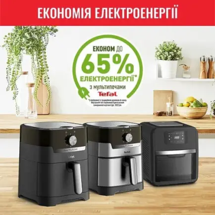 Мультипечь Tefal EY501D15