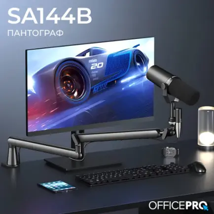 Стойка-пантограф OfficePro SA144B Black