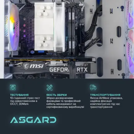 Персональный компьютер ASGARD (A56X.32.S10.36.1611)
