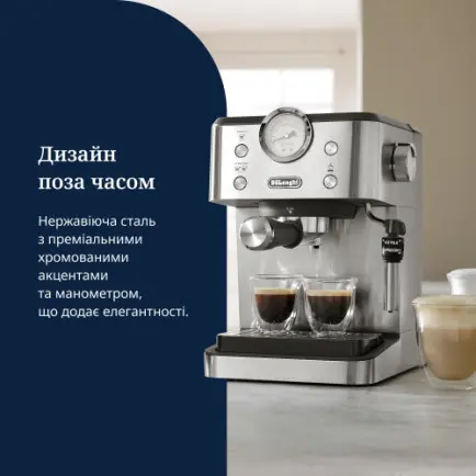 Кофеварка рожковая Delonghi EM 450 M