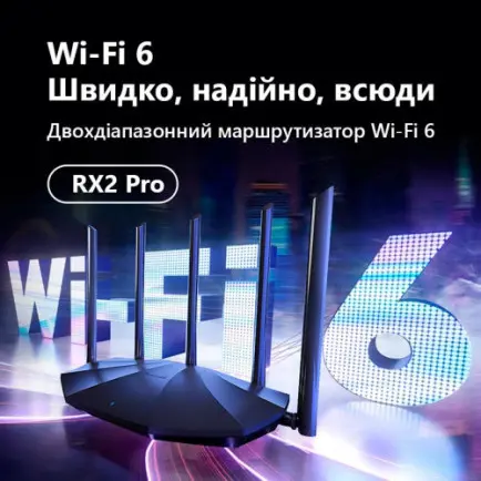 Беспроводной маршрутизатор Tenda RX2 Pro (AX1500, 1xGE WAN, 3xGE LAN, Beamforming, MU-MIMO 5 внешних антен)
