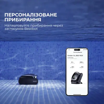 Робот-пилосос для басейну Beatbot AquaSense (PRCSPE01-EU-A)