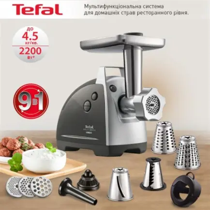 Мясорубка Tefal NE688837