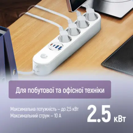 Фільтр живлення ColorWay CW-CHE44PDW 4 розетки, 4USB (Type-C PD20W + 3USB QC3.0)