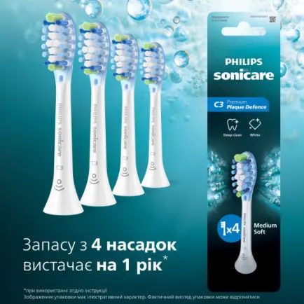Насадка для зубної щітки Philips HX9044/87