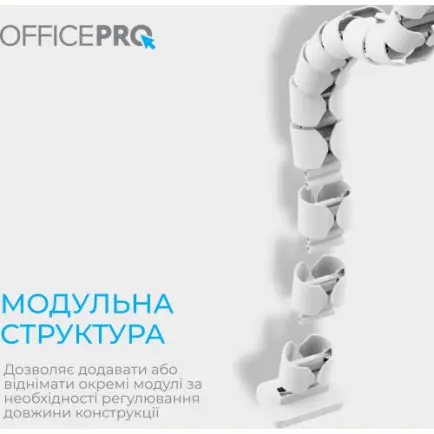 Органайзер для кабелю OfficePro CM730W White