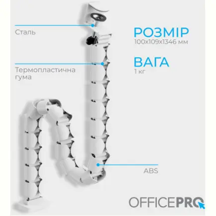 Органайзер для кабелю OfficePro CM730W White