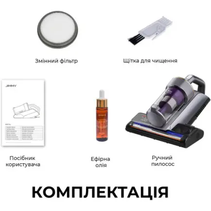 Пилосос Jimmy BX8 Pro з УФ-лампою