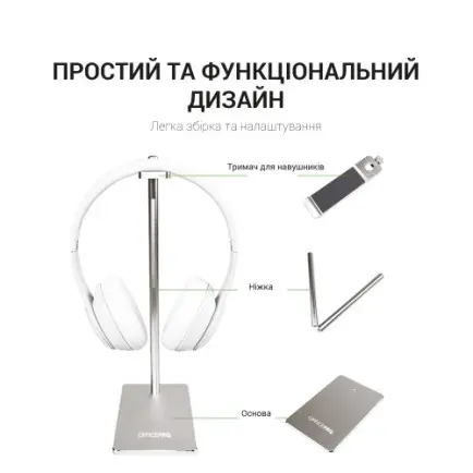 Тримач для навушників OfficePro (LS350B)
