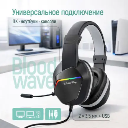 Гарнітура СolorWay Bloodwave LED Black (CW-HPG01BK)