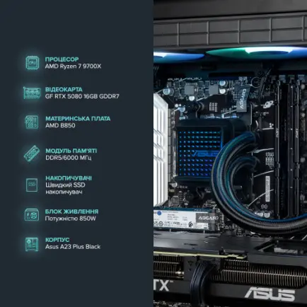 Персональний комп`ютер ASGARD Hodr (A97X.32.S20.58.5500)