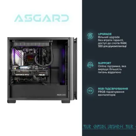 Персональний комп`ютер ASGARD Hodr (A97X.32.S20.58.5500)