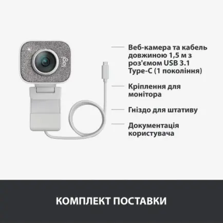 Веб-камера Logitech StreamCam White (960-001297)