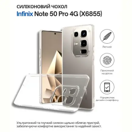 Чохол-накладка BeCover для Infinix Note 50 Pro 4G (X6855)