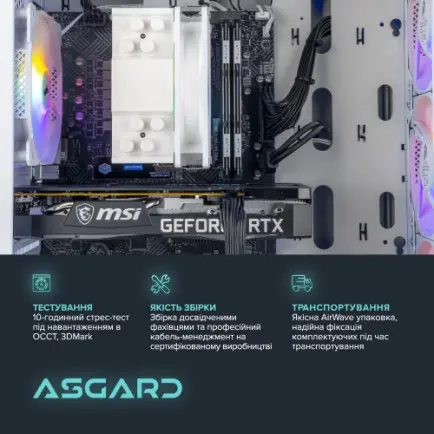 Персональный компьютер ASGARD (A56X.16.S10.26S.1572)