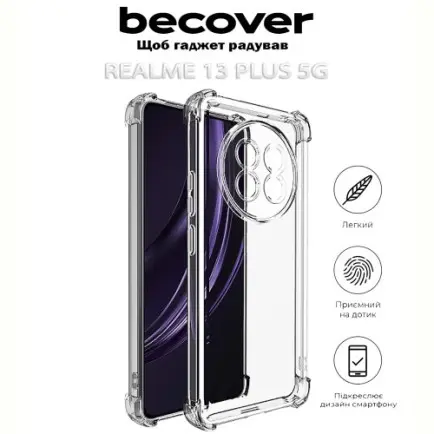 Чохол-накладка BeCover Anti-Shock для Realme 13 Plus 5G Clear (712790)