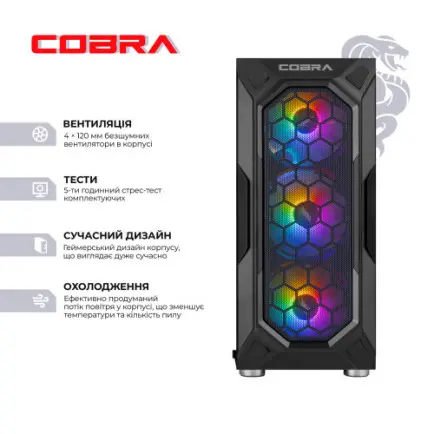 Персональный компьютер COBRA Advanced (A55.32.S5.55.22299)