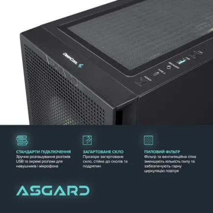 Персональний комп`ютер ASGARD Muninn (A75F.32.S10.56T8.10021)