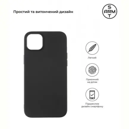 Чехол-накладка Armorstandart Matte Slim Fit для Apple iPhone 14 Plus Black (ARM65613)