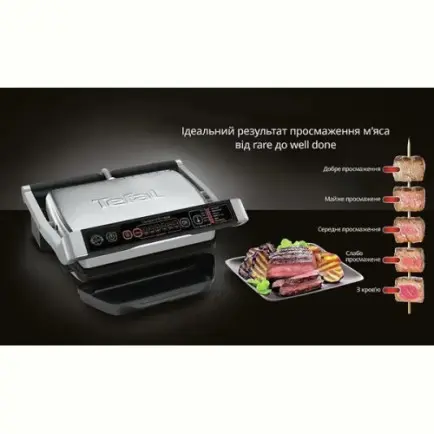 Гриль Tefal OptiGrill+ Initial GC706D34