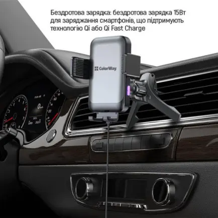 Бездротовий зарядний пристрій СolorWay AutoSense Car Wireless Charger 2 (Dashboard+Air Vent)