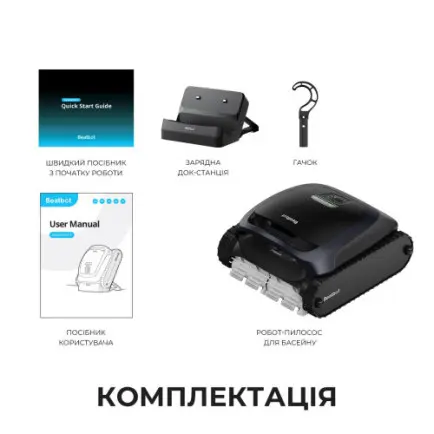 Робот-пылесос для бассейна Beatbot AquaSense 2 (PRCSDE02G)